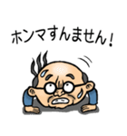 関西弁☆昭和おとん（毎日使える）（個別スタンプ：15）
