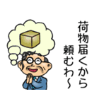 関西弁☆昭和おとん（毎日使える）（個別スタンプ：17）