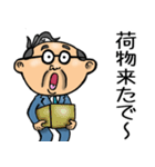 関西弁☆昭和おとん（毎日使える）（個別スタンプ：18）