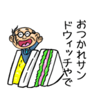 関西弁☆昭和おとん（毎日使える）（個別スタンプ：24）