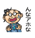 関西弁☆昭和おとん（毎日使える）（個別スタンプ：36）