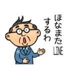 関西弁☆昭和おとん（毎日使える）（個別スタンプ：39）