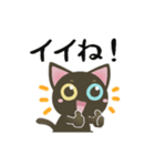 ▶黒猫のオッドアイちゃん【日常】（個別スタンプ：9）
