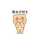 彼女を褒めるクマカップルの彼氏（個別スタンプ：4）