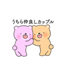 彼女を褒めるクマカップルの彼氏（個別スタンプ：5）
