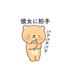 彼女を褒めるクマカップルの彼氏（個別スタンプ：17）