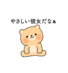 彼女を褒めるクマカップルの彼氏（個別スタンプ：21）