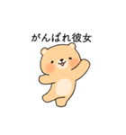 彼女を褒めるクマカップルの彼氏（個別スタンプ：24）