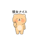 彼女を褒めるクマカップルの彼氏（個別スタンプ：26）