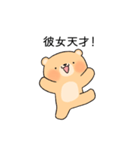 彼女を褒めるクマカップルの彼氏（個別スタンプ：28）