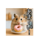 食いしんぼうなハムスター（個別スタンプ：17）