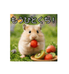食いしんぼうなハムスター（個別スタンプ：18）