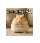 食いしんぼうなハムスター（個別スタンプ：33）