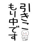 老眼でも見える引きこもりスタンプ★5（個別スタンプ：9）