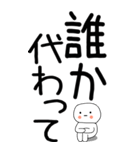 老眼でも見える引きこもりスタンプ★5（個別スタンプ：30）