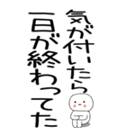 老眼でも見える引きこもりスタンプ★5（個別スタンプ：34）