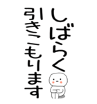 老眼でも見える引きこもりスタンプ★5（個別スタンプ：39）