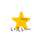 ほしのほしのはし（個別スタンプ：2）