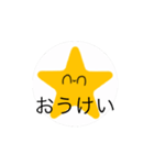 ほしのほしのはし（個別スタンプ：3）