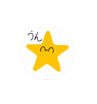 ほしのほしのはし（個別スタンプ：4）
