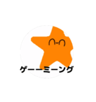 ほしのほしのはし（個別スタンプ：5）