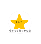 ほしのほしのはし（個別スタンプ：7）
