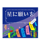 書き込める！七夕の願い事と暑中見舞い（個別スタンプ：1）
