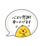 毎日使える♡敬語多めふきだしスタンプ（個別スタンプ：12）