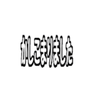 動く文字(了解系)（個別スタンプ：8）