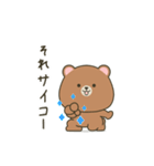 動くぽってりクマのいつでもスタンプ（個別スタンプ：14）