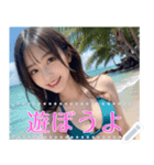 夏！海！ビキニ！超絶美少女の水着メッセージ（個別スタンプ：1）