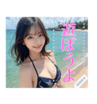 夏！海！ビキニ！超絶美少女の水着メッセージ（個別スタンプ：20）