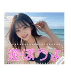 夏！海！ビキニ！超絶美少女の水着メッセージ（個別スタンプ：21）