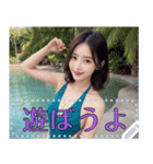 夏！海！ビキニ！超絶美少女の水着メッセージ（個別スタンプ：22）