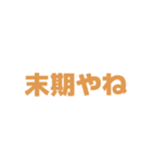おもしろ言い間違えスタンプ（個別スタンプ：15）