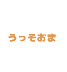おもしろ言い間違えスタンプ（個別スタンプ：16）