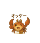 元気なカニさんスタンプ（個別スタンプ：8）