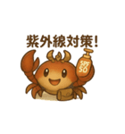 元気なカニさんスタンプ（個別スタンプ：23）