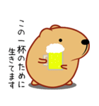 きゃぴばら【お酒大好き】（個別スタンプ：5）