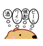 きゃぴばら【お酒大好き】（個別スタンプ：7）