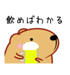 きゃぴばら【お酒大好き】（個別スタンプ：13）