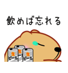 きゃぴばら【お酒大好き】（個別スタンプ：14）