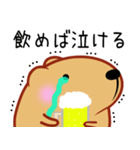 きゃぴばら【お酒大好き】（個別スタンプ：15）
