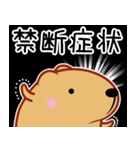 きゃぴばら【お酒大好き】（個別スタンプ：17）