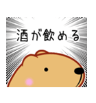 きゃぴばら【お酒大好き】（個別スタンプ：18）