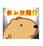 きゃぴばら【お酒大好き】（個別スタンプ：21）