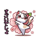 桜にゃん②.（個別スタンプ：4）