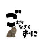 【敬語まじり】リアルねこのやさしいことば（個別スタンプ：3）