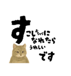 【敬語まじり】リアルねこのやさしいことば（個別スタンプ：26）