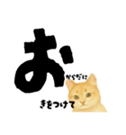 【敬語まじり】リアルねこのやさしいことば（個別スタンプ：28）